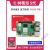 树莓派5 4b  视觉8g 4g套件raspberry pi 4开发板 主板 5代 5b Debug Probe调试套件(pi 5/4G主板