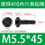 M5M6黑锌410不锈钢平头内六角钻尾 自钻自攻 燕尾钉 护栏专用螺丝 乳白色 黑锌5.5*45(50个