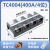 大电流接线端子排TC60A100A150A200A300A400A-2/3/4/5位端子排 TC4004(400A4位100-150平)
