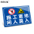BELIK 施工重地闲人莫入 20*30CM PVC警示标识牌工厂企业安全管理提示牌禁止烟火警告标志牌墙贴标语牌 AQ-2