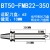 创思艺数控刀柄 BT50-FMB22-350（58粗送拉丁） 
