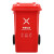 中典 垃圾分类垃圾桶YY-240B大号物业环卫户外商用企业定制可回收带盖垃圾箱红色240L-有害垃圾（挂车款）