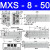 滑台气缸MXQ/MXS6/8/12/16/25L-10/20/30/40/50/75/100/定制 MXS8-50