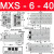 滑台气缸MXQ/MXS6/8/12/16/25L-10/20/30/40/50/75/100/ MXS6-40