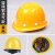 惠利得定制LOGO安全帽定制电力加厚版工程帽高强度车间玻璃钢定做工作帽 黄色玻璃钢透气款旋钮调节超强耐打U27L42I35