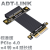 定制4.0 PCI-E  x4延长线转接x4 支持网卡硬盘USB卡ADT R22SL-TL 4.0 双直角 0.05m