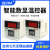 贝尔美 XMTD-2001 2002 数显温控器 数显温控仪 温控表 温控器K型 XMTD-2001 K型 399℃