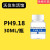 PH缓冲液ph笔酸碱度计标准缓冲溶液ph值校正液测试标定液校准液 9.18单瓶 30ML