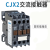 交流接触器CJX2-1810 AC220V380V 12A18A25A32A40A50A65A 220V 220V 3210