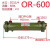 液压水冷列管冷却器 OR-60/OR-100/OR-150/250/350SL散热器CL冷凝 OR-600(48根紫铜管)