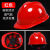 定制abs玻璃钢安全帽工地施工建筑工程领导国标劳保头盔印字印图 红色国标透气经济款
