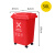 240l升户外分类垃圾桶带盖子带轮大号大容量商用餐饮环卫物业社区 红色50升户外分类桶（有害垃圾）