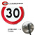 限速40公里标识限制速度限重交通标志牌定制圆形定制限宽铝板反光 限速30 40x40cm