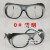 电焊护眼镜牛皮面具配套眼镜烧焊氩弧焊强光眼镜焊工眼镜 灰镜-/-五副【灰镜】