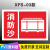 放置沙箱池标识牌放置桶消火栓牌卸油口放置工具提示灭火器消防点 5mm高密PVC雪弗板(拍下备注编 0x0cm