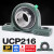 适用外球面轴承大全带座立式UCP201 202 203 204 205 206 207 UCP216加厚加重【内径80】