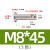 贝傅特 304不锈钢带孔销轴 平头销钉轴本色圆柱销子定位插销【M3-M12】 M8*45(5个） 