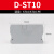 D-ST1.5 -2.5接线端子档片挡板端板ST通用TWIN弹簧附件隔板堵板 D-ST-10(50片)
