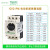 驻季马达断路器GV2M08C14C旋钮控制0132A电动机开关短路保护 GV2M02C 016025A