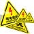 PVC三角警示贴 机器设备安全告示牌 消防安全贴纸 提示标识牌 废物10个 30*30CM