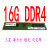 品牌机内存条4G 8G 16G DDR4 2133 2400 2666三星海力士镁光记忆 黑色 2666MHz