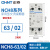 正泰 （CHNT）NCH8G-63/02-220/230V 交流接触器 导轨式小型单相两常闭63A