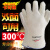 300度耐热手套 耐高温隔热箱手套手套厨房防火防烫手套 GEEE15-45厘米 M