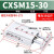 气缸CXSL32 CXSM10/15/20-10/15/20/25/30/40/50/60 CXSM15-30