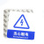 谋福 8956 亚克力标志门贴 店铺玻璃门指示标识牌 温馨提示拍 （蓝白色 当心触电）