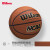 威尔胜（Wilson）篮球7号NCAA赛事实战室内外标准球学生外场专用 WTB1233IB07CN 七号篮球(标准球)