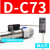 定制定制气缸磁性开关感应器da9z7cs1fUjcmsg00接近传感器 D-C73