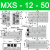 瀚时恒业 HLS导轨气动滑台气缸MXS6/8/12/16/20/25-10-20-30-40-50 75 AS A MXS12-50 
