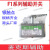 麦克斯 F系列辅助触头开关隔离开关成套柜体用 辅助开关F1-2-4-6 F1-8