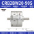 90度叶片式旋转摆动气缸CRB1BW/CRB2BW20/30/40/50-63-80-90-180S CRB2BW2090