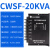 智能电子伺服变压器隔离控制电压转换器380v变220v200v转220v CWSF-15KVA