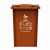 科力邦（Kelibang) 户外垃圾桶 大号加厚50L干湿分类带盖 咖色 KB1042 湿垃圾