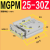 定制MGPM带导杆气缸20 25 32 40 50 63 80-50-75-100Z三杆轴夹具 MGPM 25-30Z