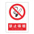 安英卡尔 PVC板安全警示标识牌全套严禁烟火禁止吸烟标牌工地车间仓库消防标志牌 C3066 注意安全40*60cm
