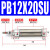 气动小型迷你气缸PB10-10-15-20-25-30-50-75-100-150-SU定位 PB12X20-SU