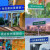 定制网红打卡拍照牌我在重庆成都很想你路牌路标指示牌路街道 120*36(牌子+托盘+立杆