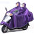 澳颜莱电动车电瓶车雨衣单人成人加厚加大双人两人男女防暴雨摩托车雨披 6XL 双人紫色