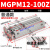 TCM带导杆三杆三轴气缸MGPM12/16/20/25-10-20-30-40-50-75-100Z MGPM12-100