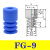 施迈茨机械手强力波纹配件气动三层真空吸盘工业FSG9/14/18/25/52 黑色FG-9