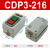 德力西押扣开关CDP3-230 216动力控制按钮开关BS230B三相电机380v CDP3-216 8A