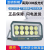 上海亚明led投光灯9090系列8088LED泛光灯50W100W600W防水马路灯 亚明9090100W / 白光