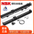 NSK模组定位承载装置 单滑块MCM系列 MCM10 导程10 20 30现货 MCM10015H10K00