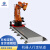 LISM焊接地轨机器人行走轨道第七轴重载齿条地轨码垛机桁架机械手滑台 机器人第七轴
