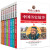 写给儿童的中国历史故事全套8册 小学生课外阅读书籍儿童科普读物 9-12-13-14-16岁三四五六年级课外书目上下五千年
