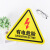 朋力安 有电危险警示牌 PVC三角安全标识牌 安全提示标识贴墙贴 30*30cm