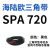 海陆欧硬线SPA型三角带SPA557-SPA1346型橡胶工业齿形带窄V带 SPA720